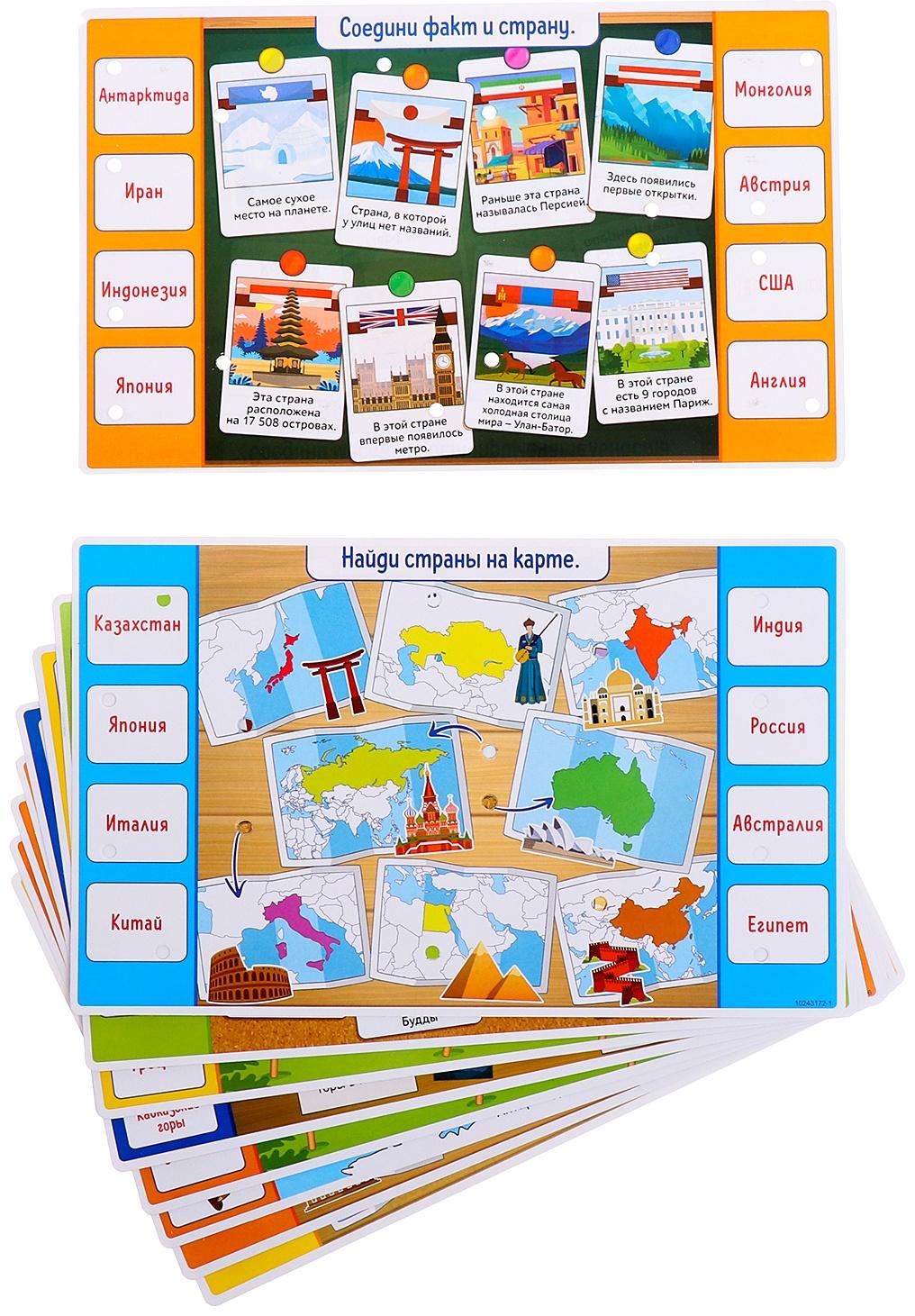 Электровикторина «Путешествие по миру», 200 заданий, 5+