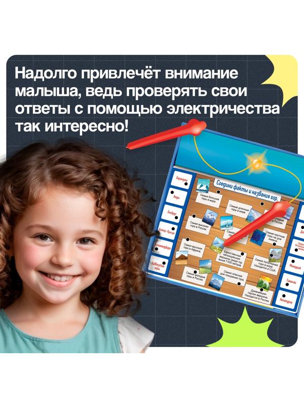 Электровикторина «Путешествие по миру», 200 заданий, 5+