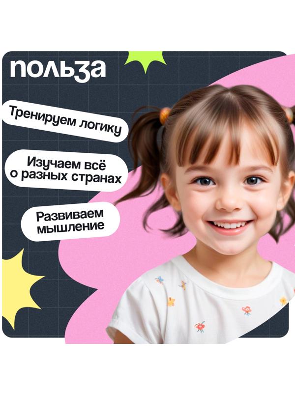 Электровикторина «Путешествие по миру», 200 заданий, 5+