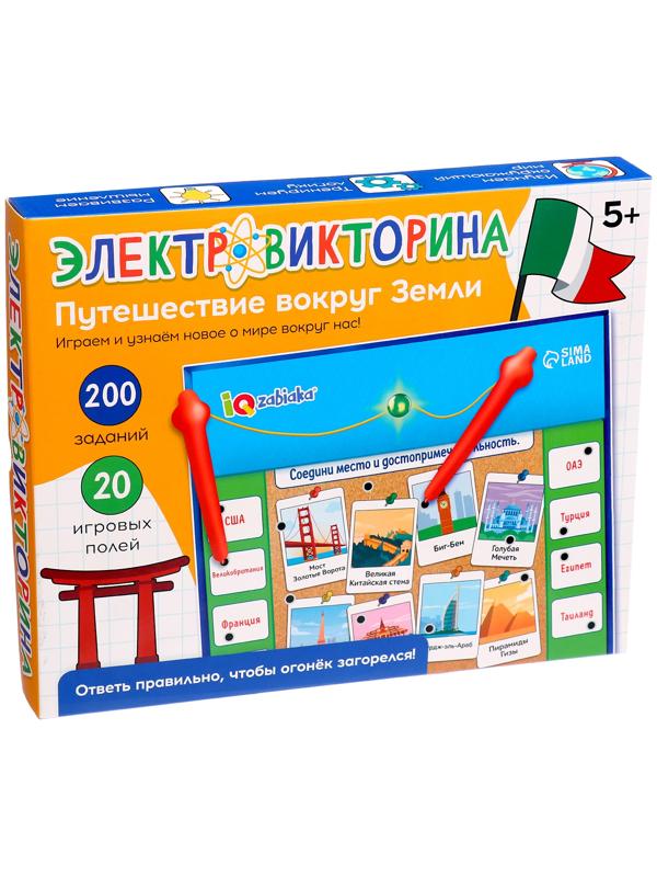 Электровикторина «Путешествие по миру», 200 заданий, 5+
