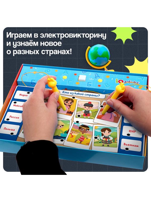 Электровикторина «Путешествие по миру», 200 заданий, 5+