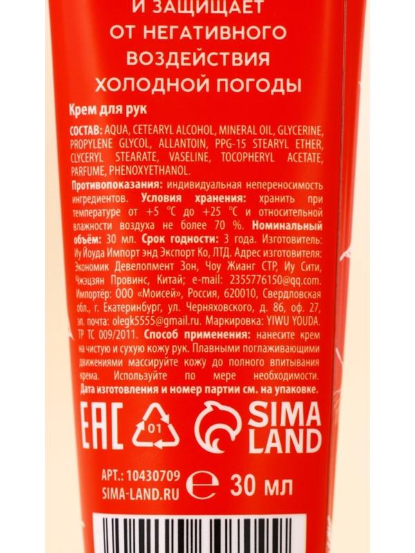 Крем для рук новогодний URAL LAB Hand cream, 30 мл, аромат зимних пряностей