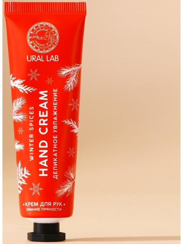 Крем для рук новогодний URAL LAB Hand cream, 30 мл, аромат зимних пряностей