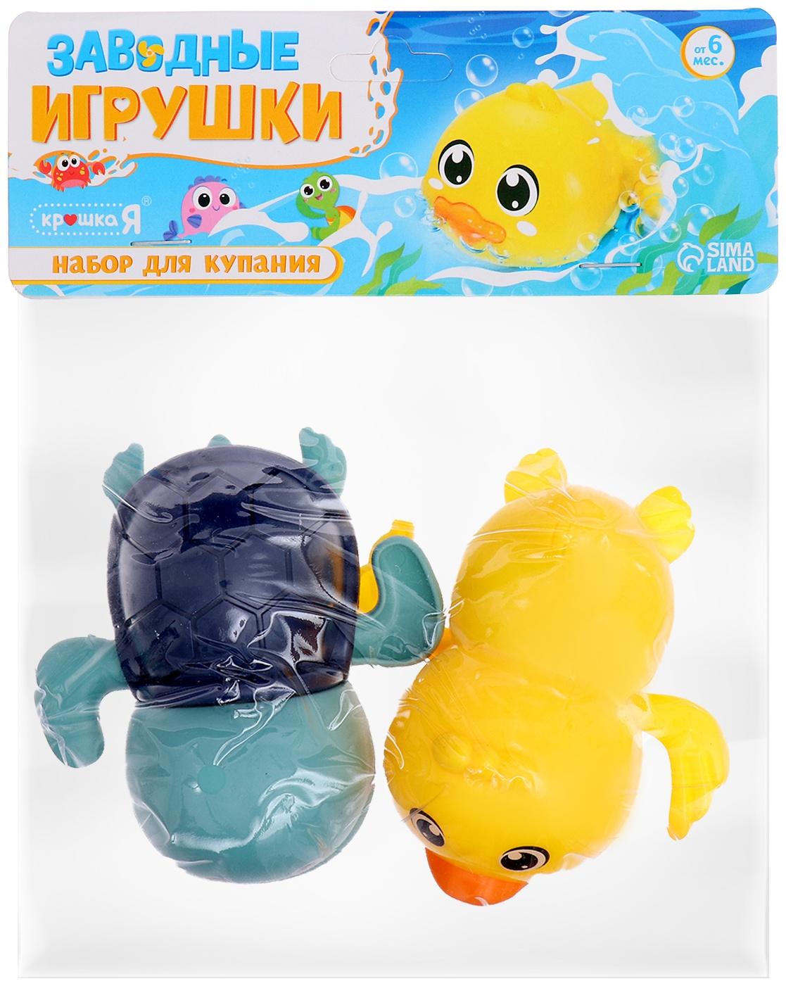 Набор для купания в ванной «Заводные игрушки: Утёнок и черепашка», 2 шт., МИКС