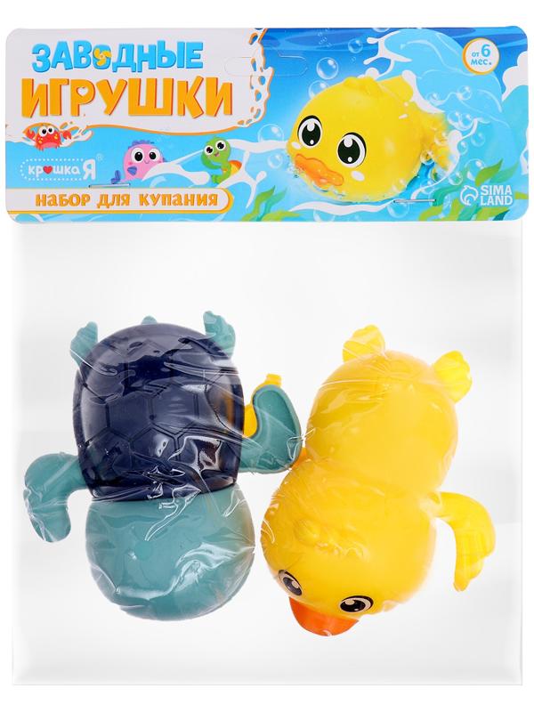 Набор для купания в ванной «Заводные игрушки: Утёнок и черепашка», 2 шт., МИКС