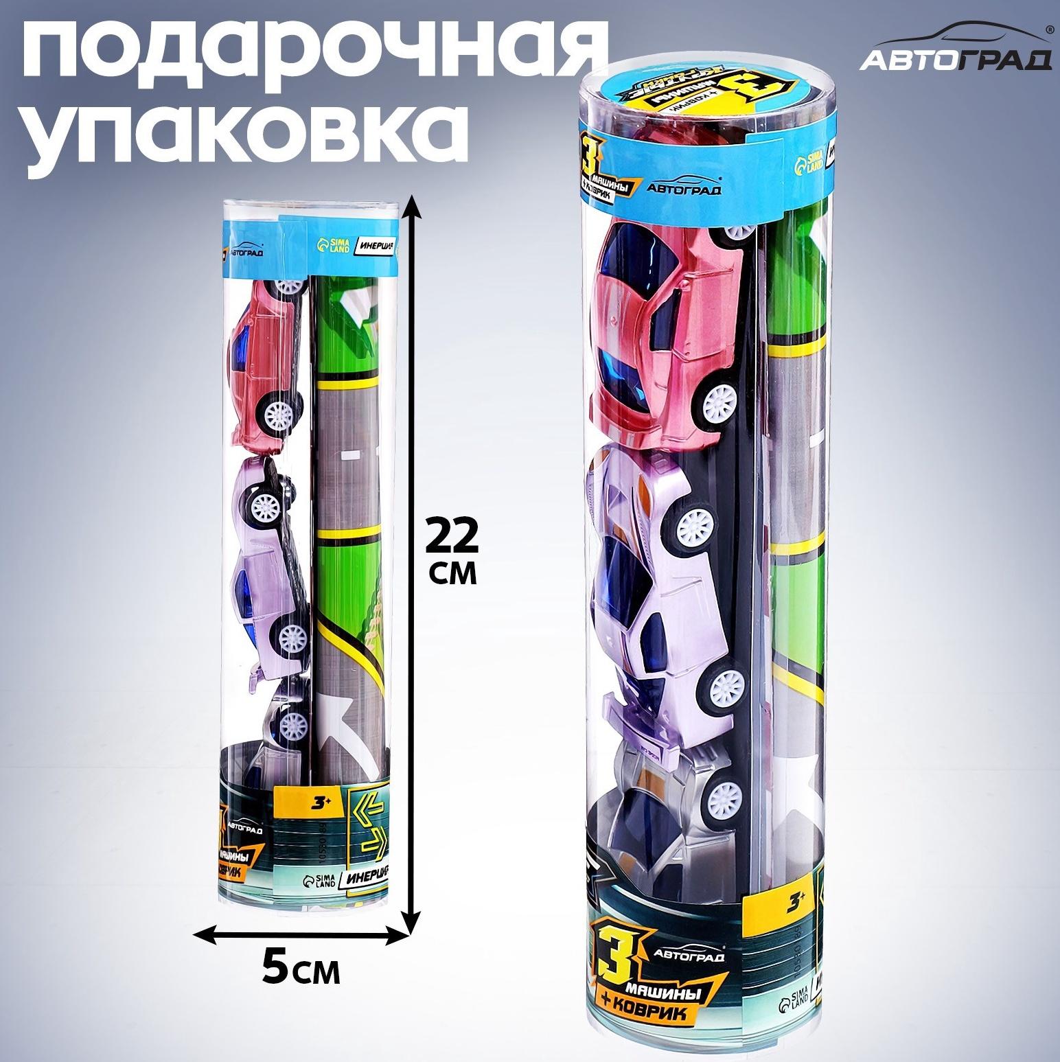 Игровой набор «Крутые гонки», 3 инерционные машинки и коврик-дорога