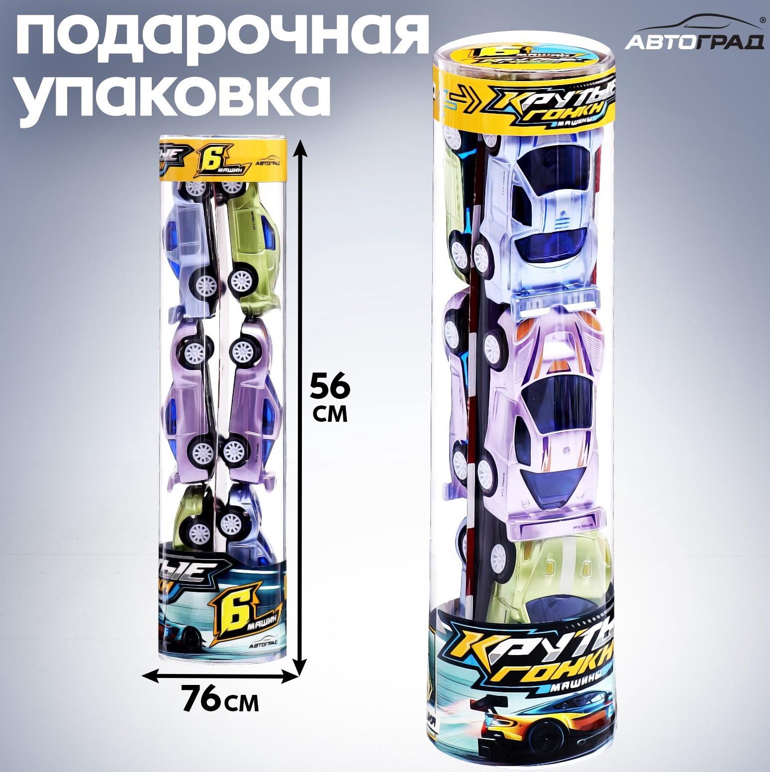 Игровой набор «Крутые гонки», 6 машинок