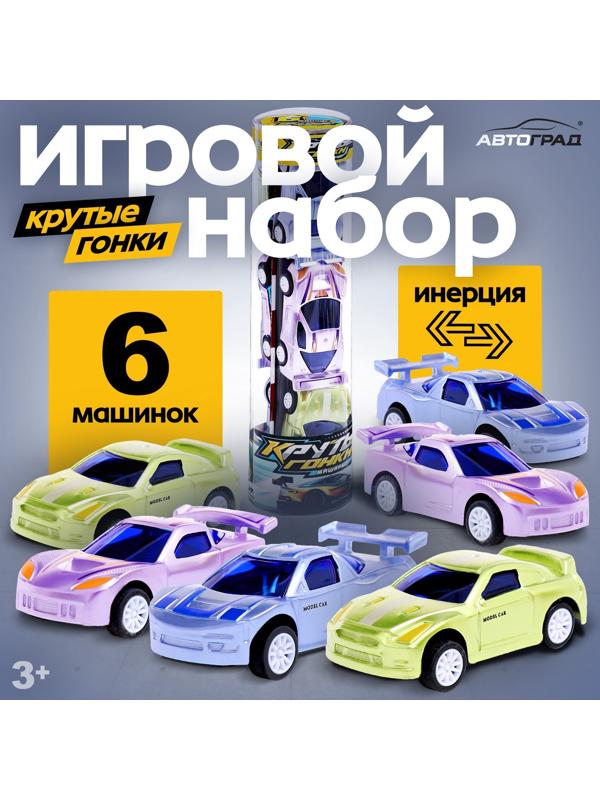 Игровой набор «Крутые гонки», 6 машинок