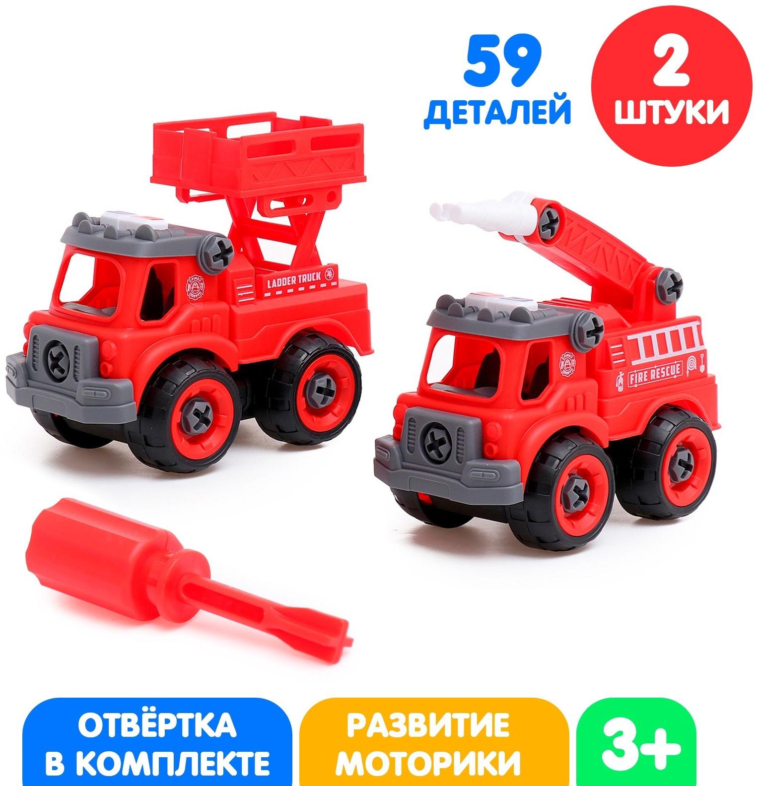 Конструктор винтовой «Пожарный транспорт», набор 2 штуки, с отверткой, 59 деталей