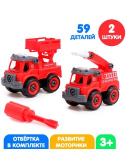 Конструктор винтовой «Пожарный транспорт», набор 2 штуки, с отверткой, 59 деталей