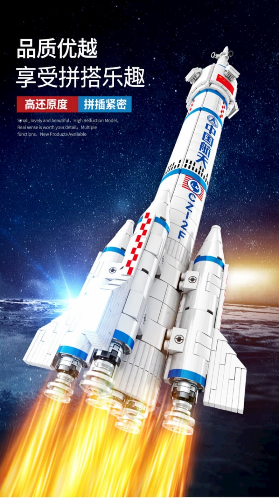 Конструктор Sembo Block «Космическая ракета» 203304 / 904 детали