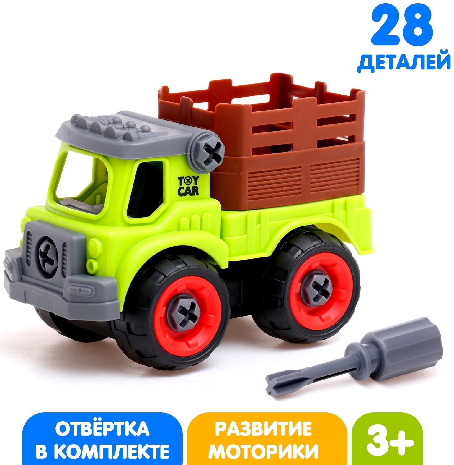 Конструктор винтовой «Фермерский самосвал», с отвёрткой, 28 деталей