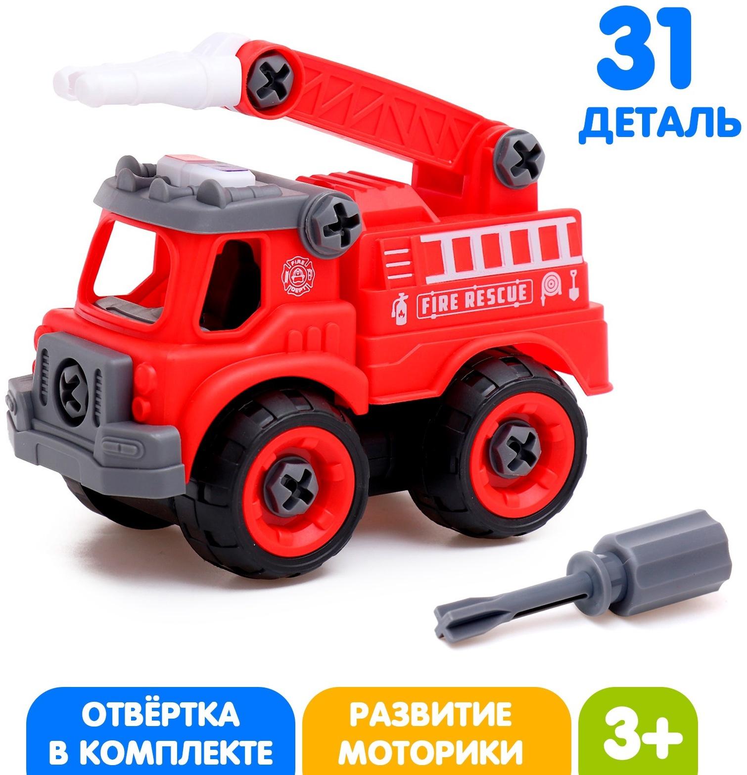 Конструктор винтовой «Пожарная машина», с отвёрткой, 31 деталь