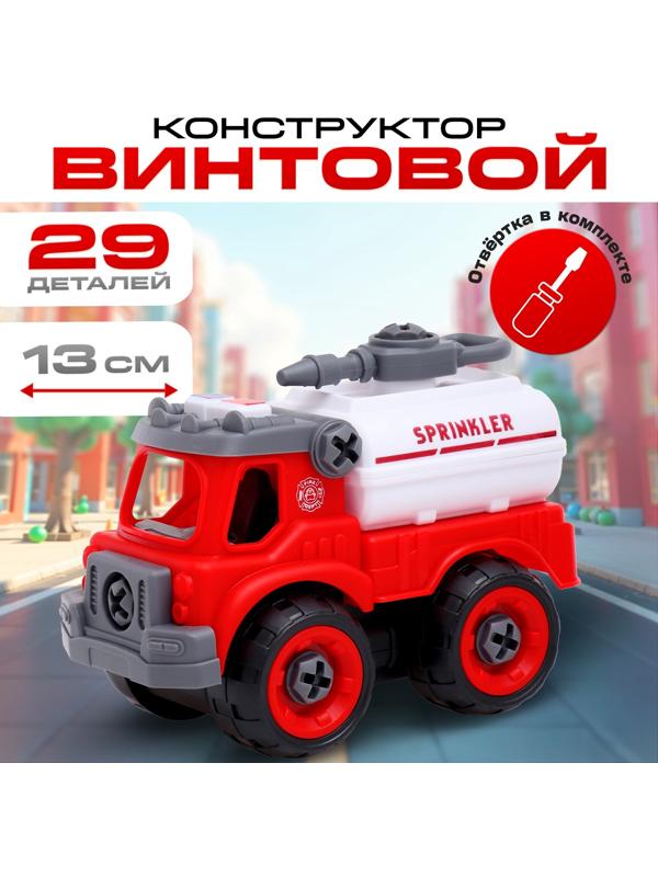 Конструктор винтовой «Пожарная машина», с отвёрткой, 29 деталей