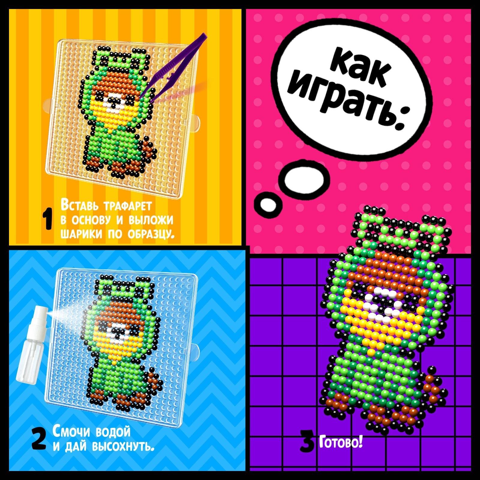 Аквамозаика «Зверята», более 1000 шариков, 3 фигурки