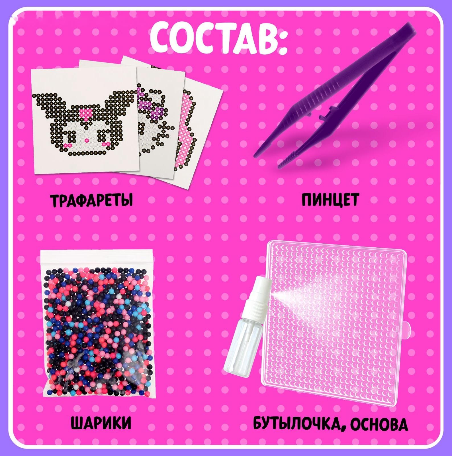 Аквамозаика «Китти», более 1000 шариков, 3 фигурки