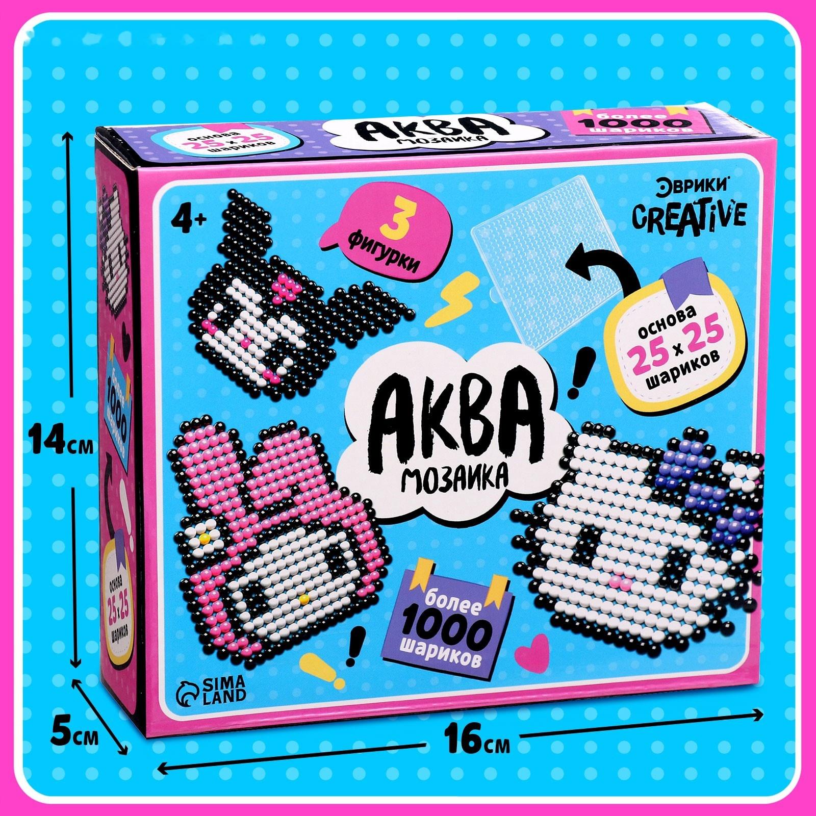 Аквамозаика «Китти», более 1000 шариков, 3 фигурки