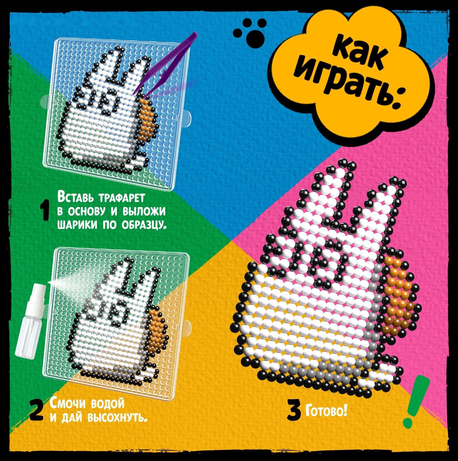 Аквамозаика «Тоторо», более 1200 шариков, 4 фигурки