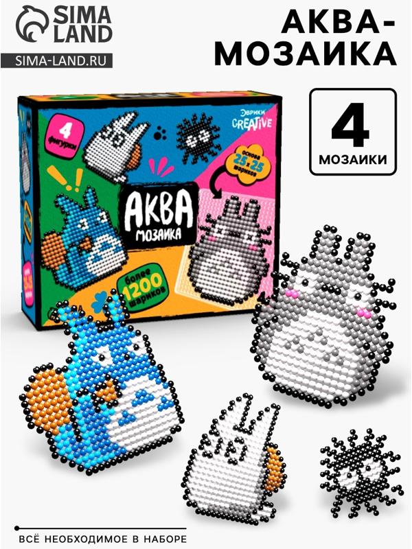 Аквамозаика «Тоторо», более 1200 шариков, 4 фигурки