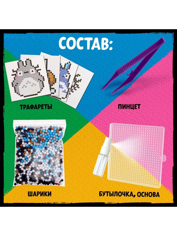 Аквамозаика «Тоторо», более 1200 шариков, 4 фигурки