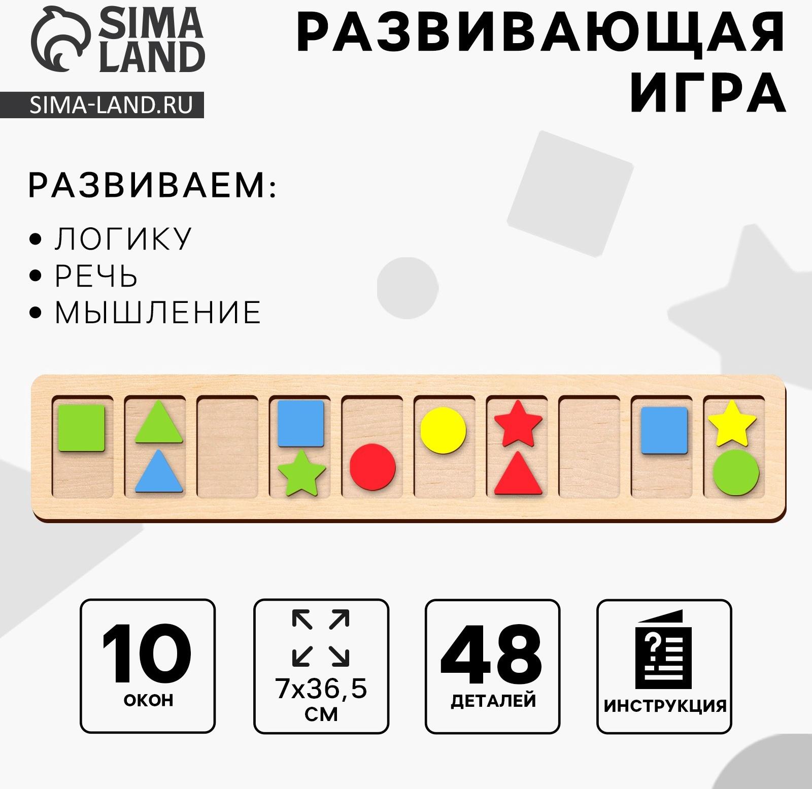 Развивающая игра - нейротренажер. Визуально-ритмический ряд