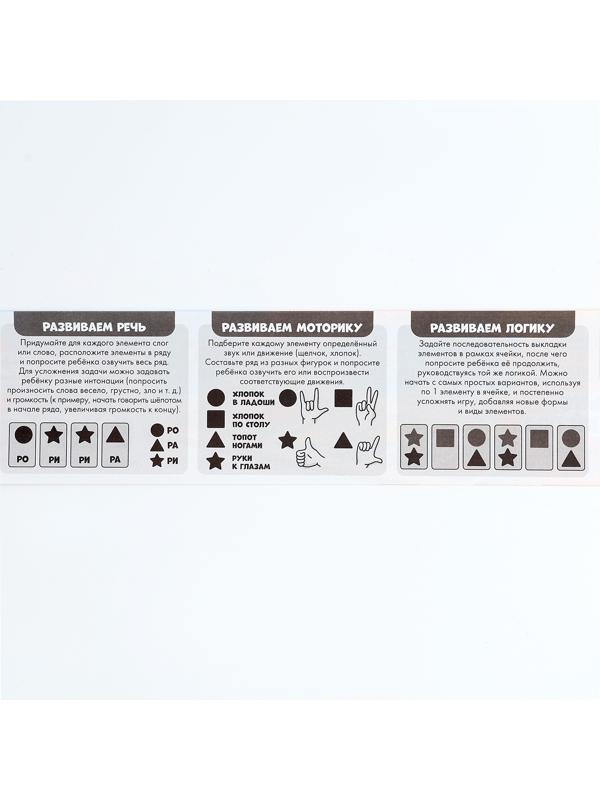 Развивающая игра - нейротренажер. Визуально-ритмический ряд