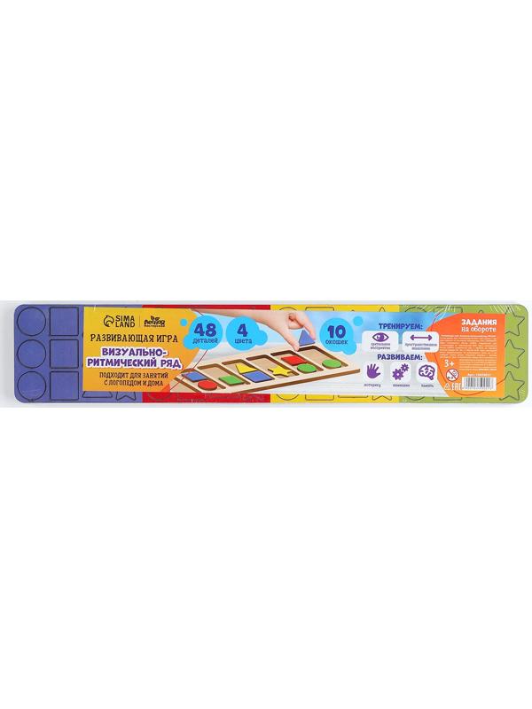 Развивающая игра - нейротренажер. Визуально-ритмический ряд