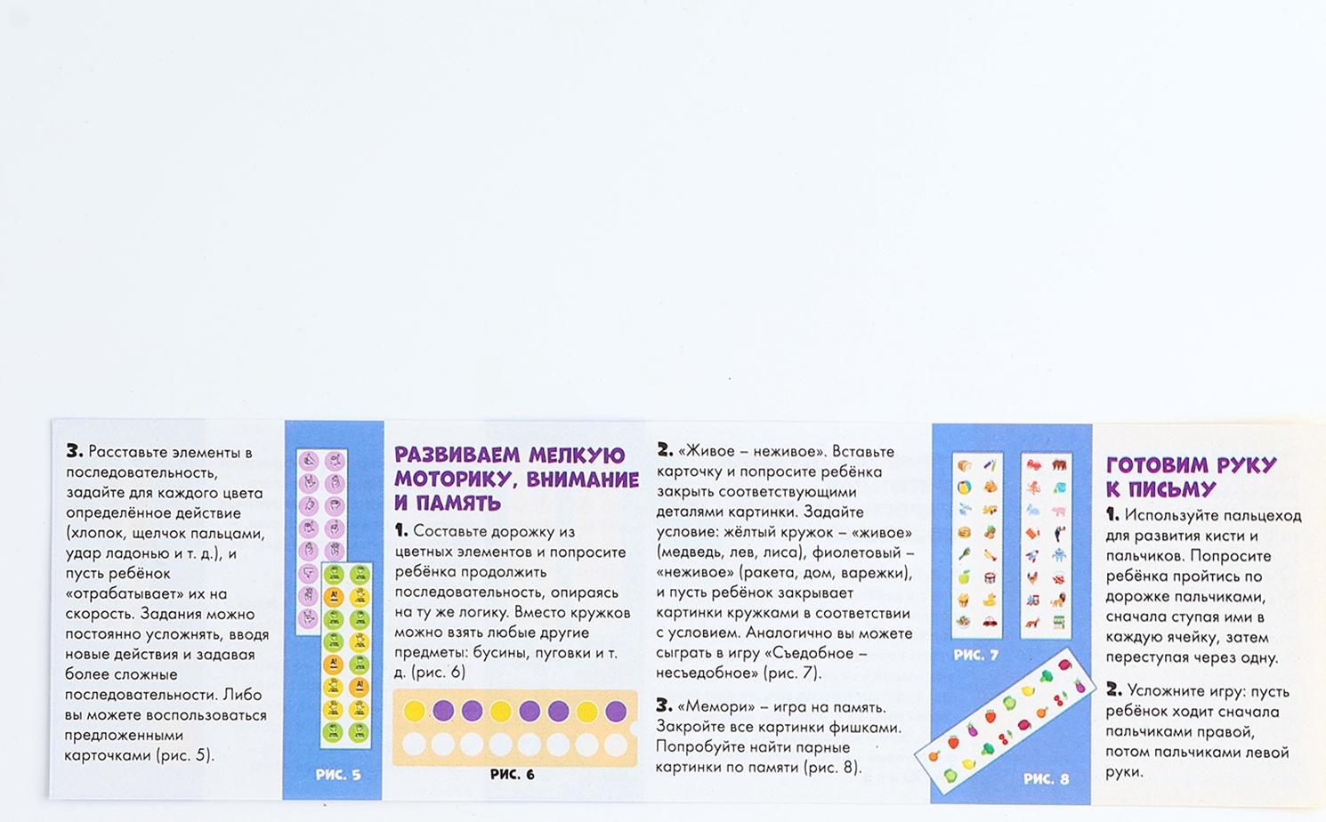 Развивающая игра - нейротренажер. Визуально-ритмический ряд. Логопедический пальцеход с заданиями