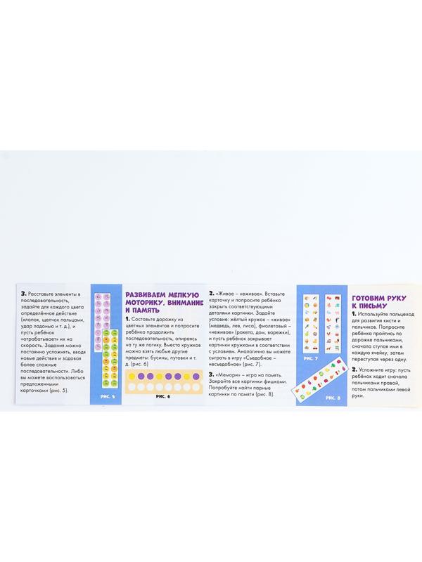 Развивающая игра - нейротренажер. Визуально-ритмический ряд. Логопедический пальцеход с заданиями