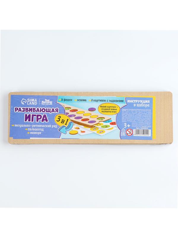 Развивающая игра - нейротренажер. Визуально-ритмический ряд. Логопедический пальцеход с заданиями