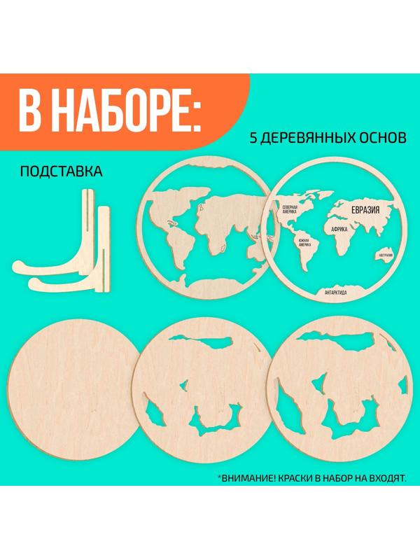 Развивающий набор «Карта мира», 19 × 19 см, деревянные детали