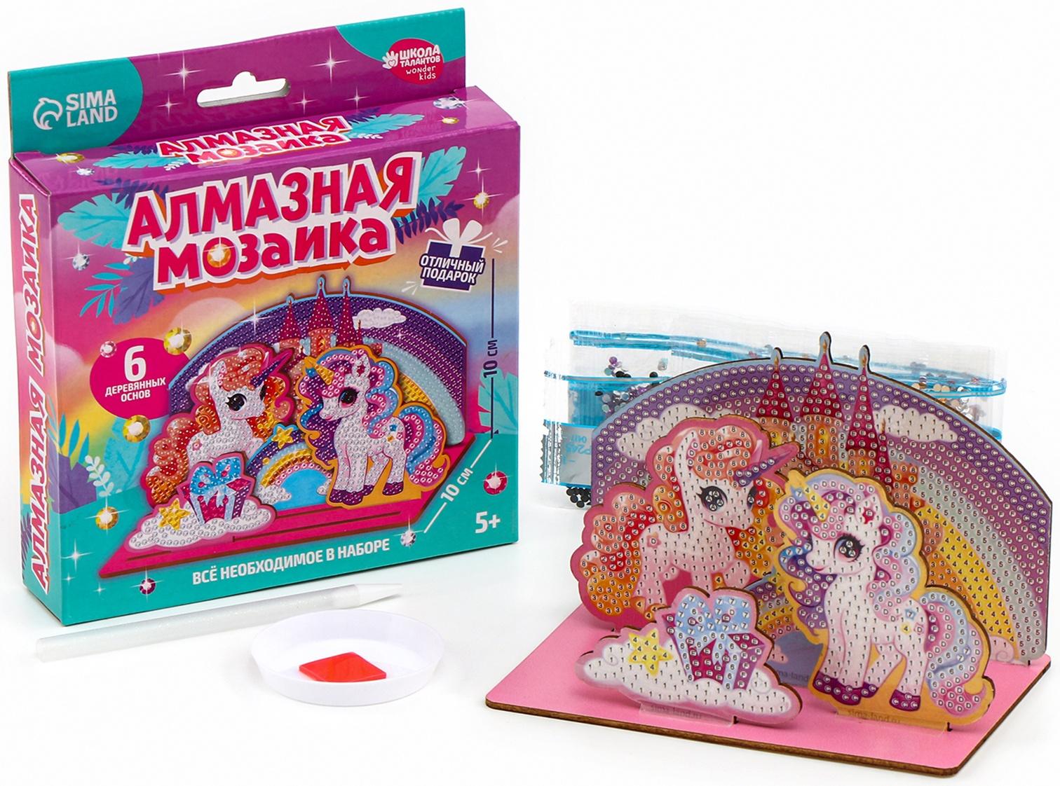 Алмазная мозаика для детей с частичным заполнением на фигурках «Сказочные Единорожки»