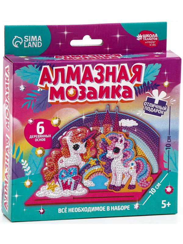 Алмазная мозаика для детей с частичным заполнением на фигурках «Сказочные Единорожки»