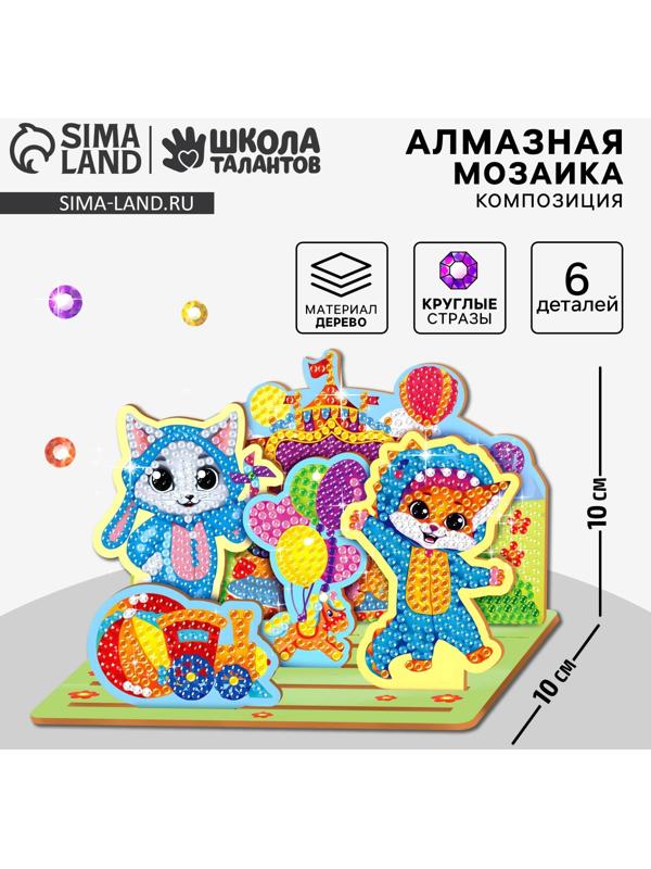 Алмазная мозаика для детей с частичным заполнением на фигурках «Милые Зверята»