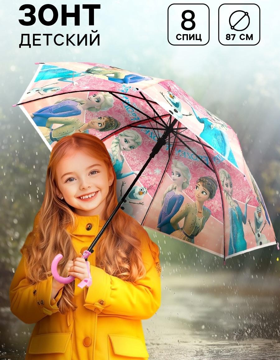 Зонт детский, 8 спиц, Ø 87 см, Холодное сердце