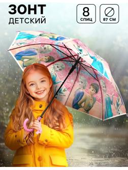 Зонт детский, 8 спиц, Ø 87 см, Холодное сердце