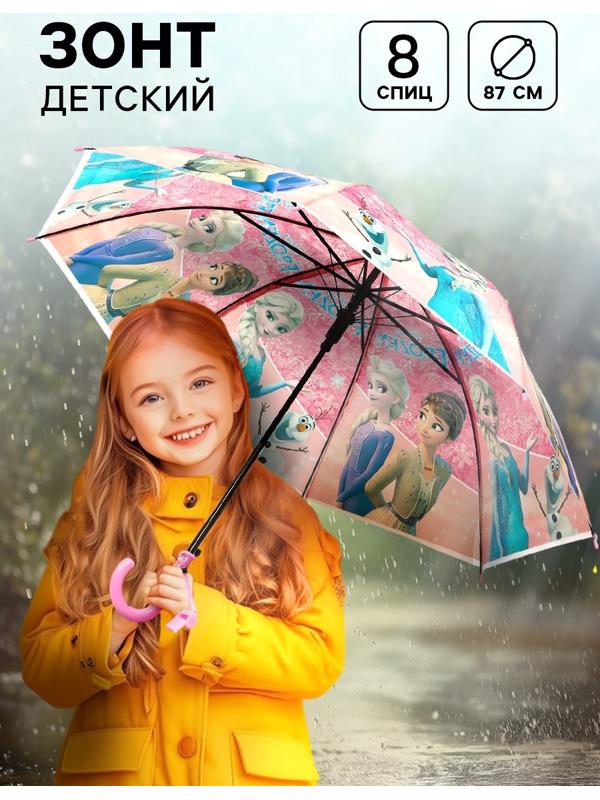 Зонт детский, 8 спиц, Ø 87 см, Холодное сердце