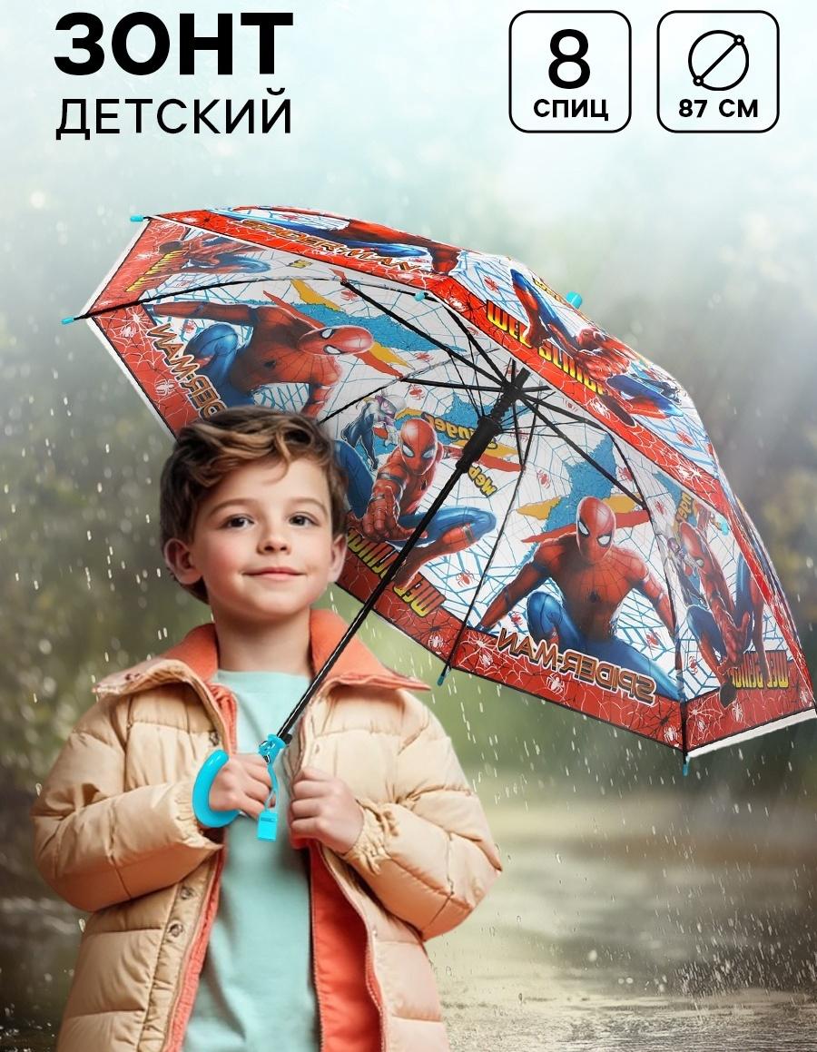 Зонт детский, 8 спиц, Ø 87 см, Человек-паук