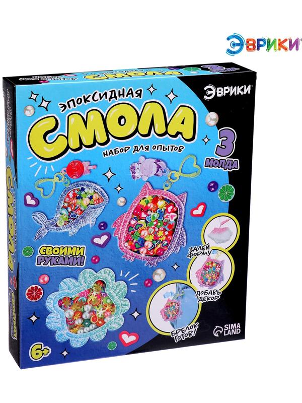 Набор для опытов «Эпоксидная смола», брелоки с наполнением, 3 молда