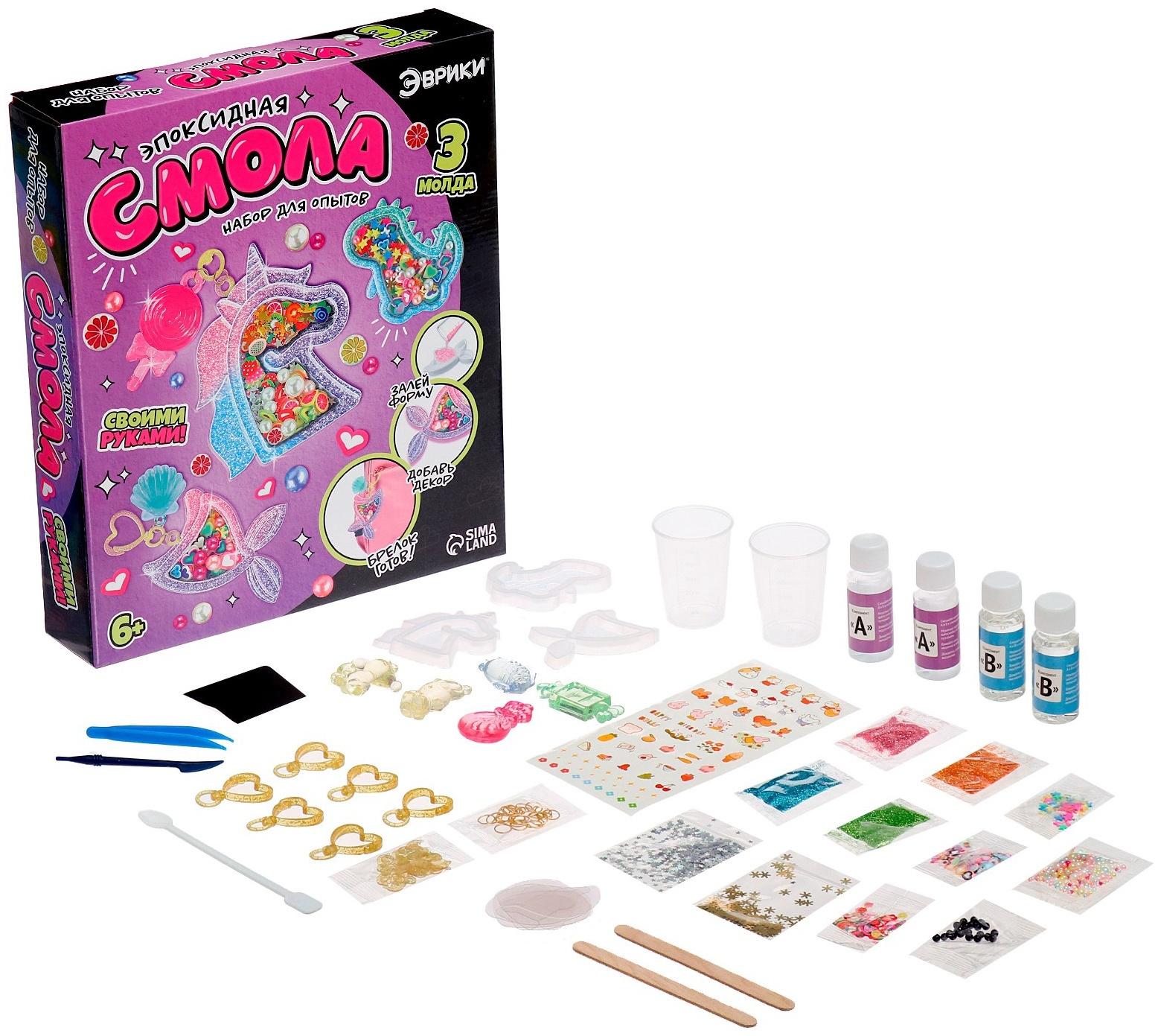 Набор для опытов «Эпоксидная смола», брелоки с наполнением, 3 молда