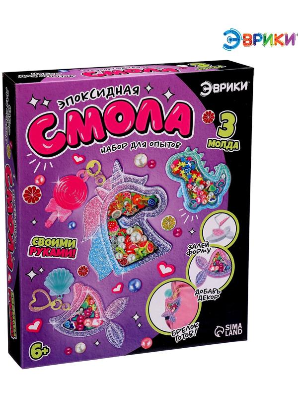 Набор для опытов «Эпоксидная смола», брелоки с наполнением, 3 молда