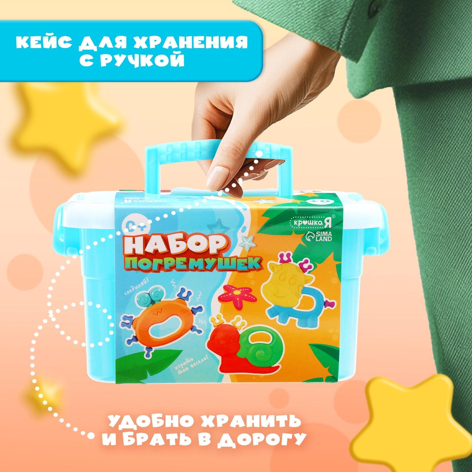 Набор погремушек «Соединялки», 6 шт.