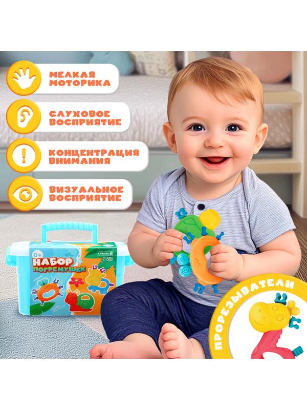 Набор погремушек «Соединялки», 6 шт.