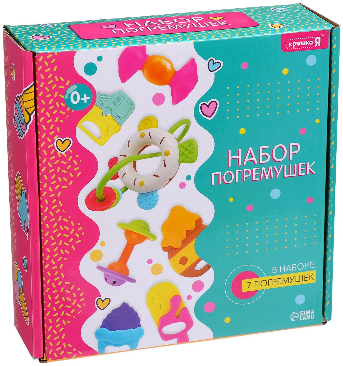 Набор погремушек «Сладости», 7 шт.