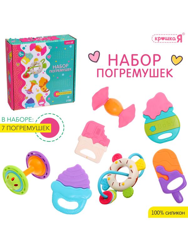 Набор погремушек «Сладости», 7 шт.