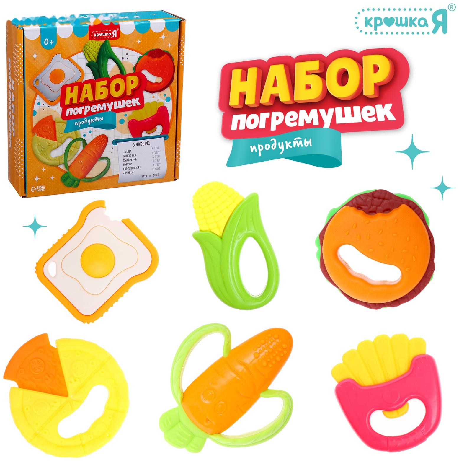 Набор погремушек «Продукты», 6 шт.