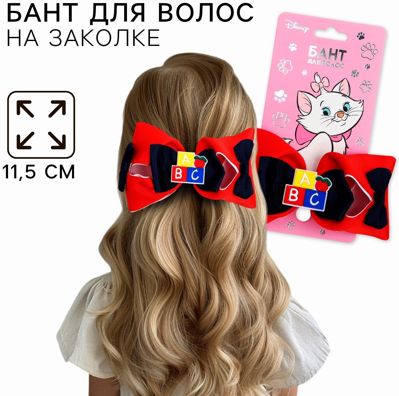 Бант для волос на заколке школьный, 11.5 см, Кошечка Мари