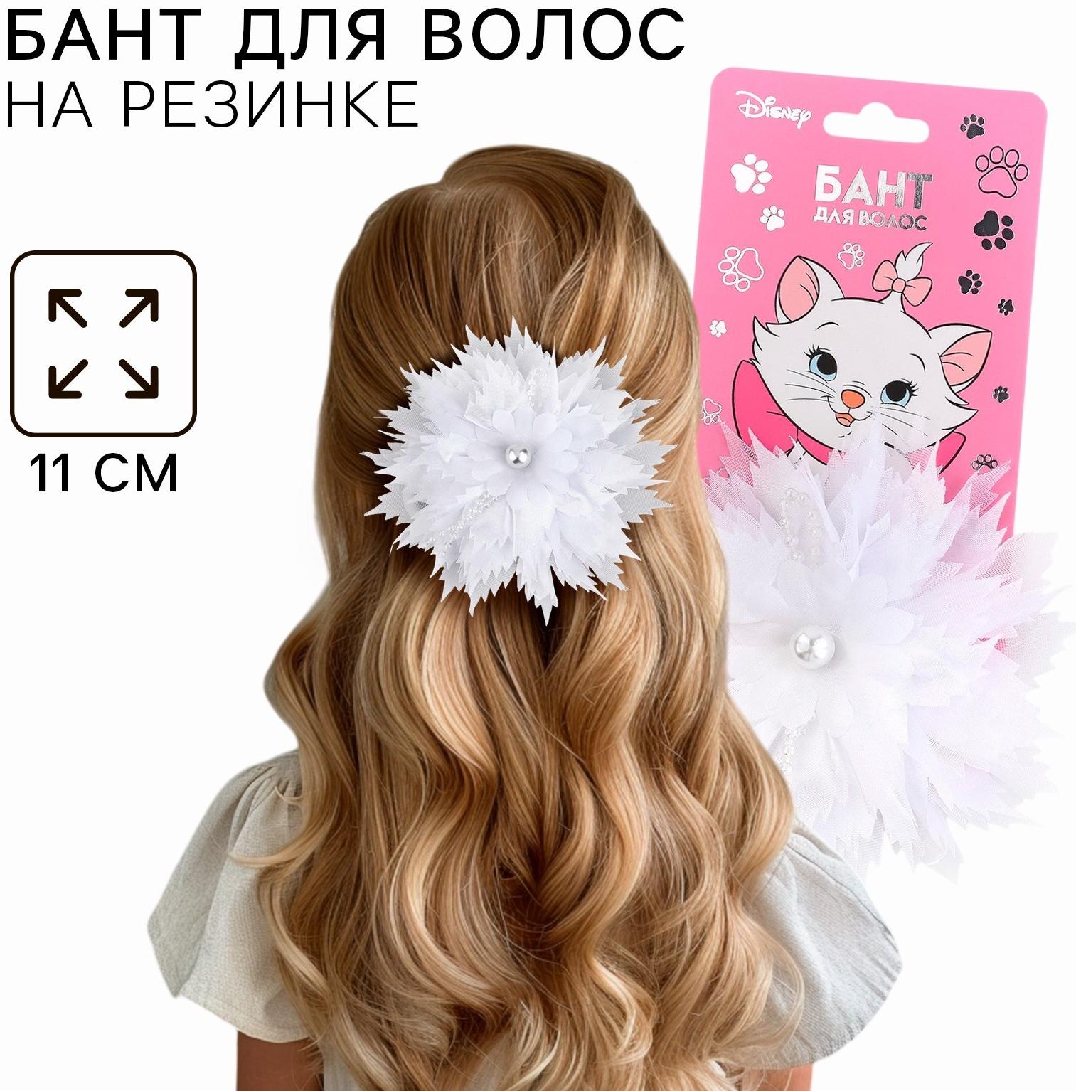 Бант для волос на резинке школьный, белый, 11 см, Кошечка Мари