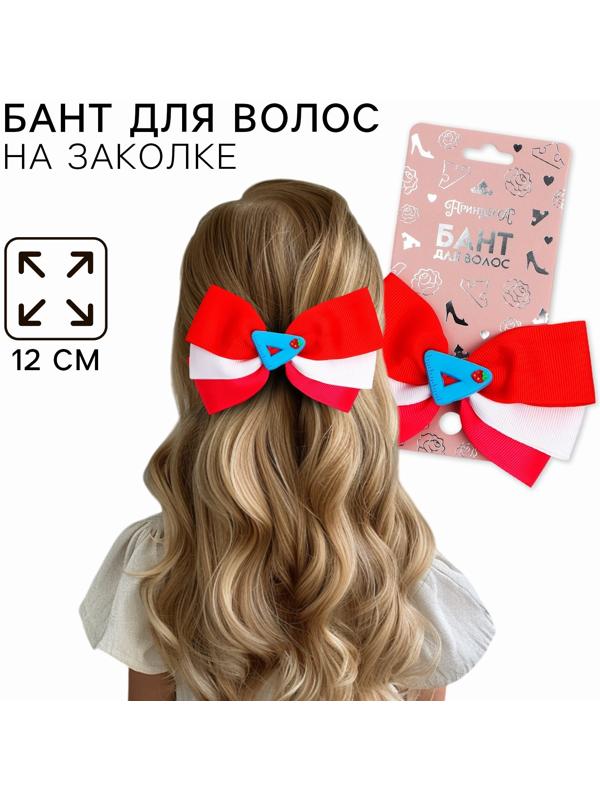 Бант для волос на заколке школьный, 12 см, Принцессы