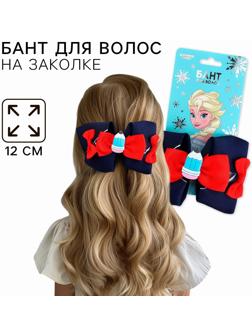 Бант для волос на заколке школьный, 12 см, Холодное сердце